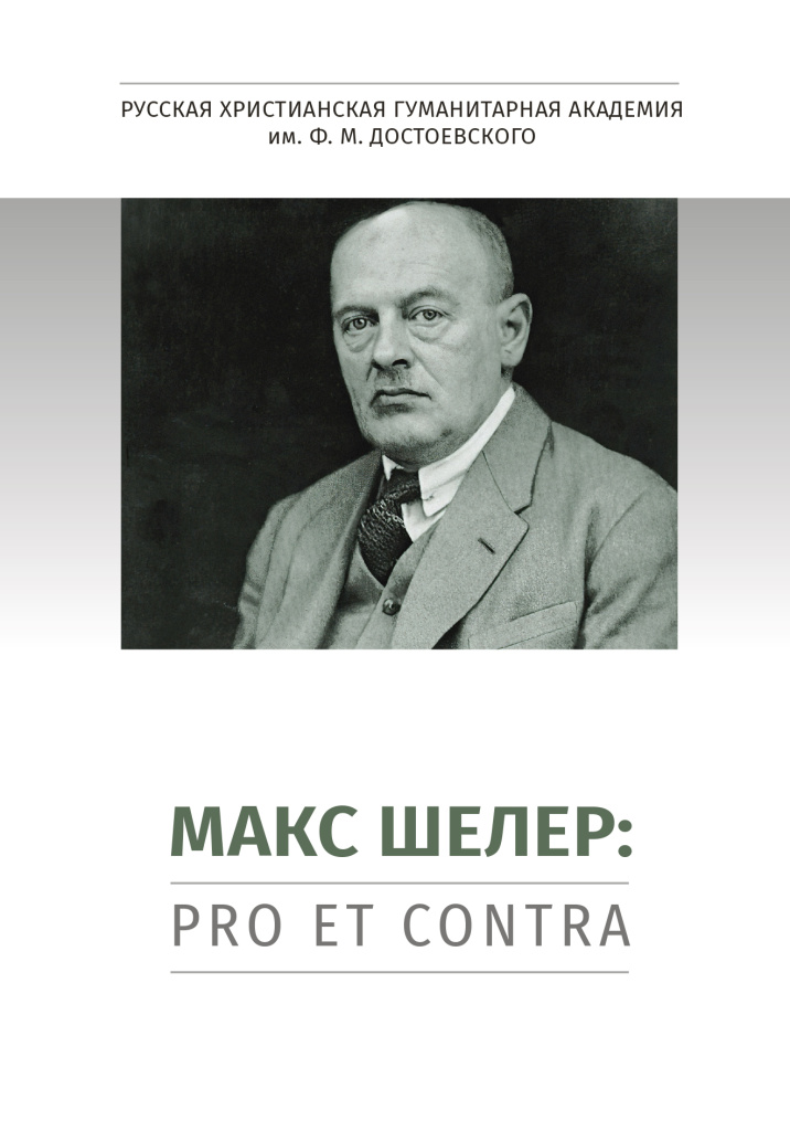 Cover_Sheler_pro_contra.jpg Cover_Sheler_pro_contra.jpg